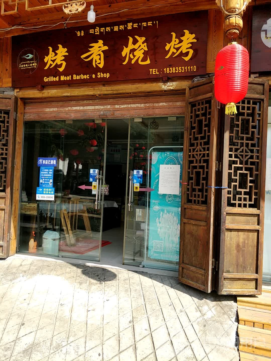佳肴烧烤