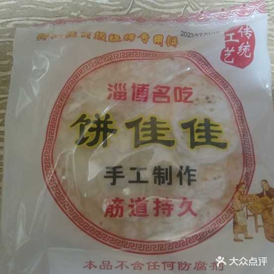 郝心烧烤