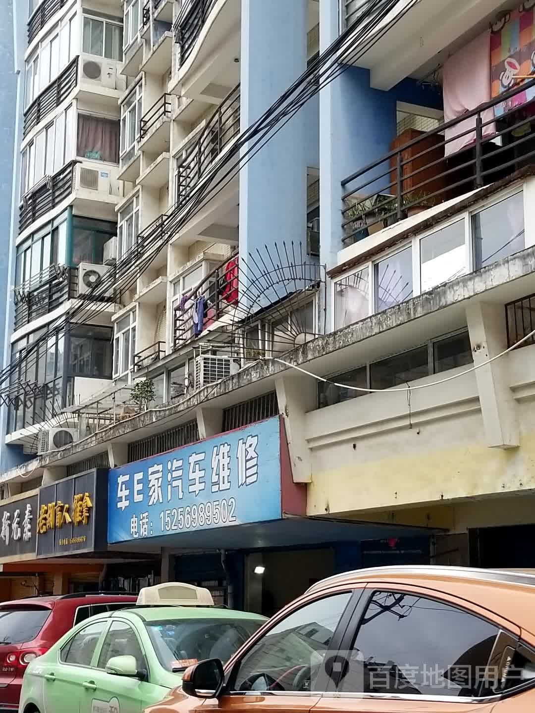 老胡盲人推拿(瑞景家园店)