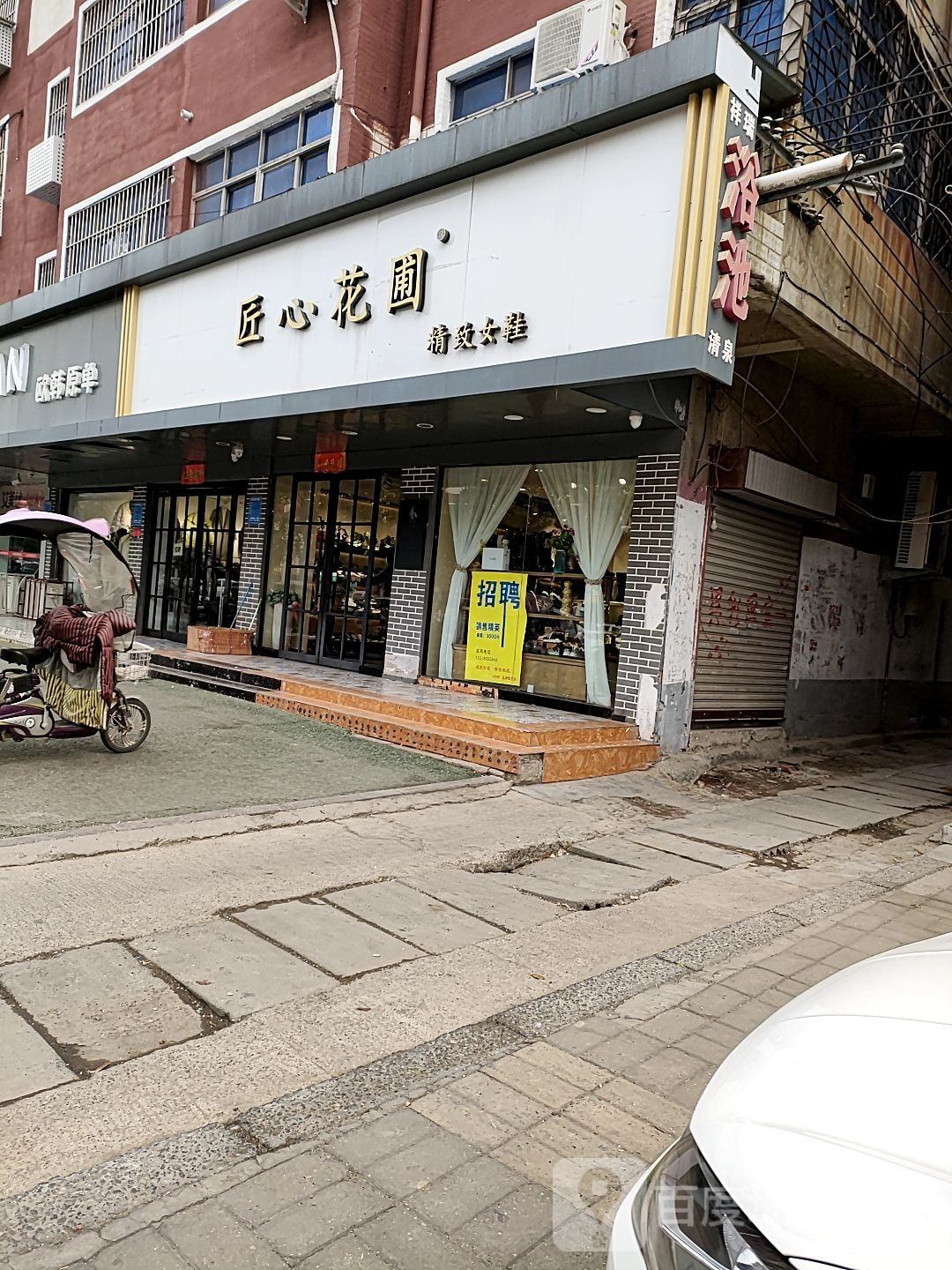 项城市匠心花圃精致女鞋