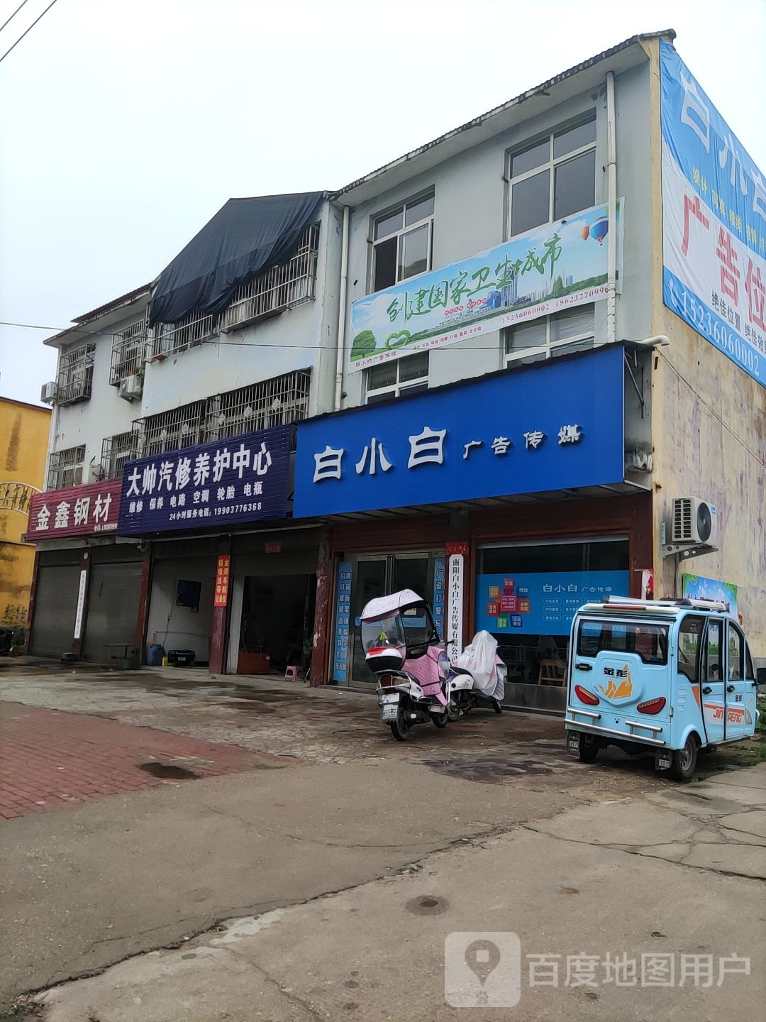 唐河县金鑫钢材(星江北路店)