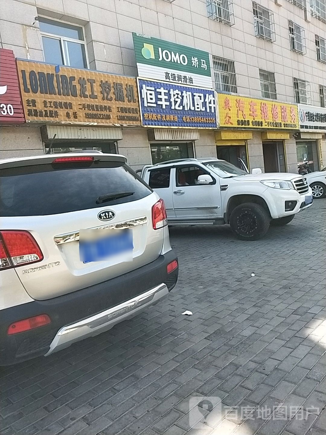 奥众汽车维修服务