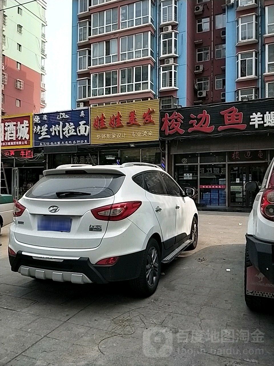 娃娃美发沙龙