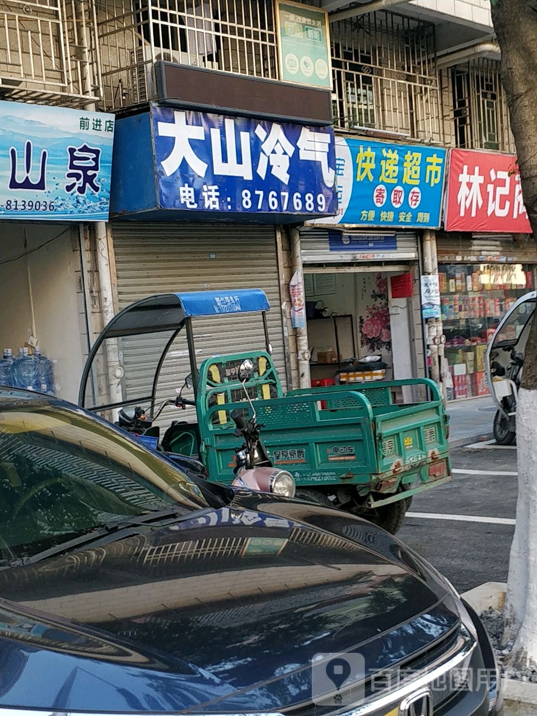 快递超甫(如意路店)