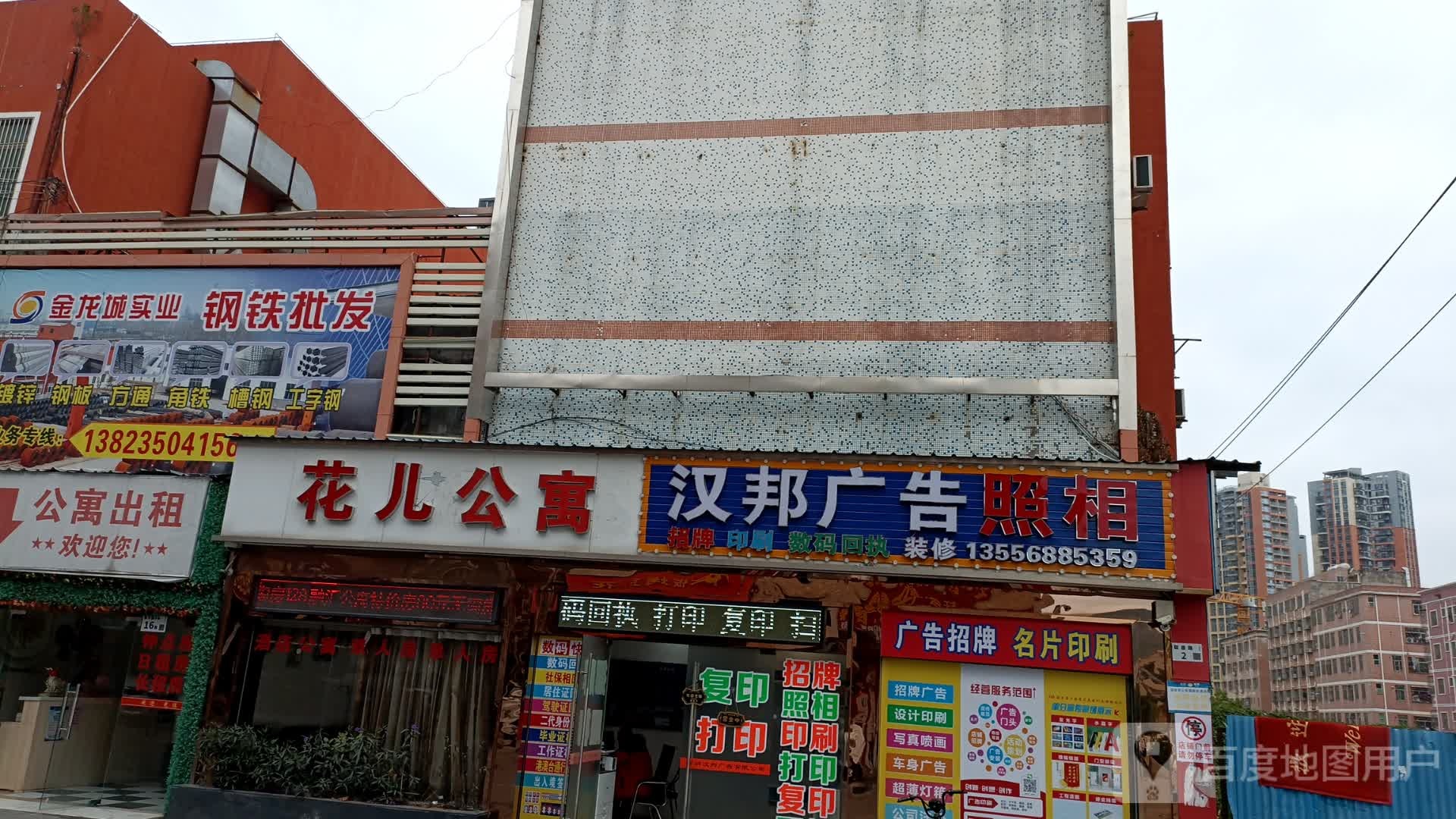 汉邦广告