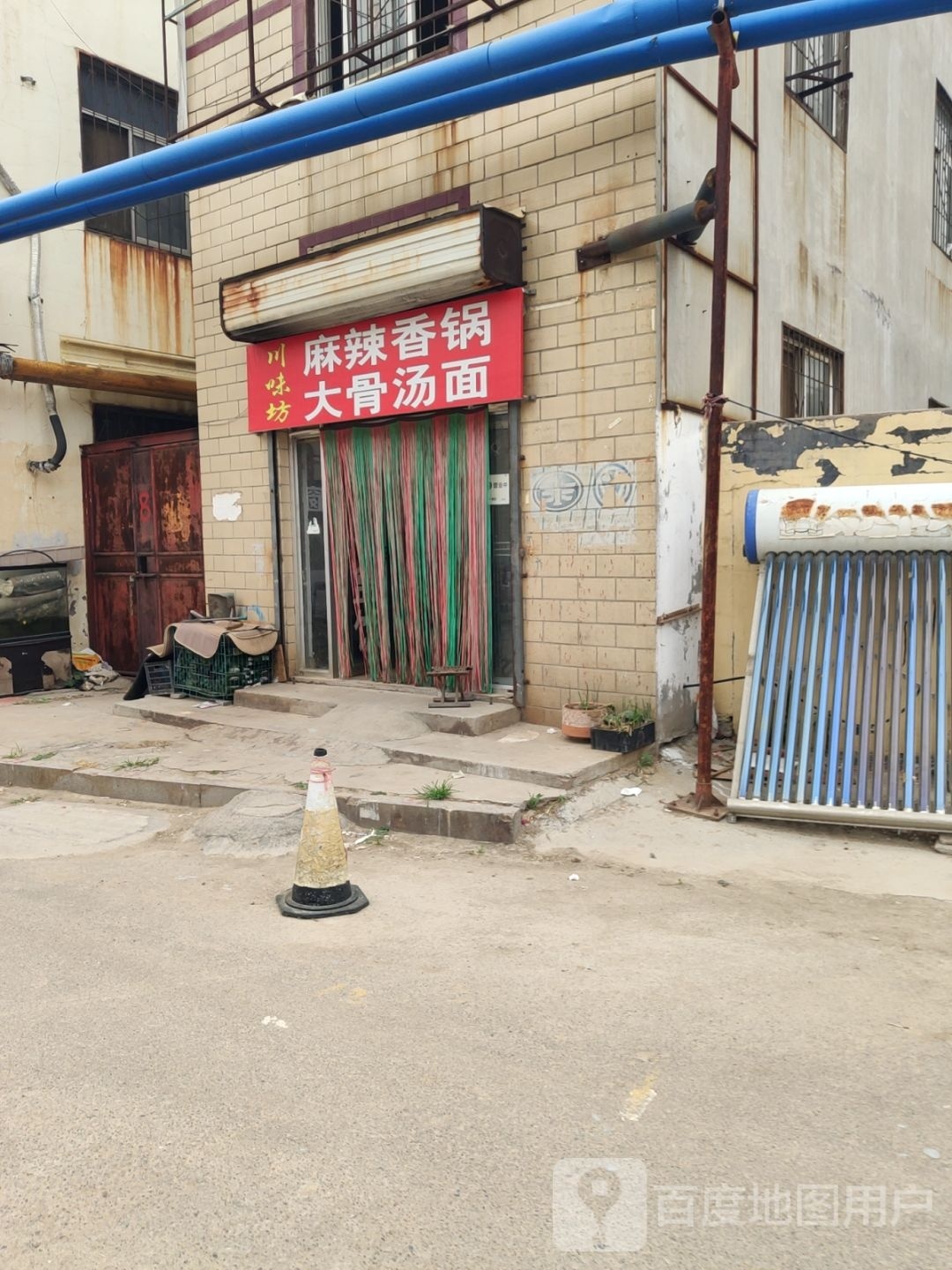 川味麻辣烫(玉华路店)
