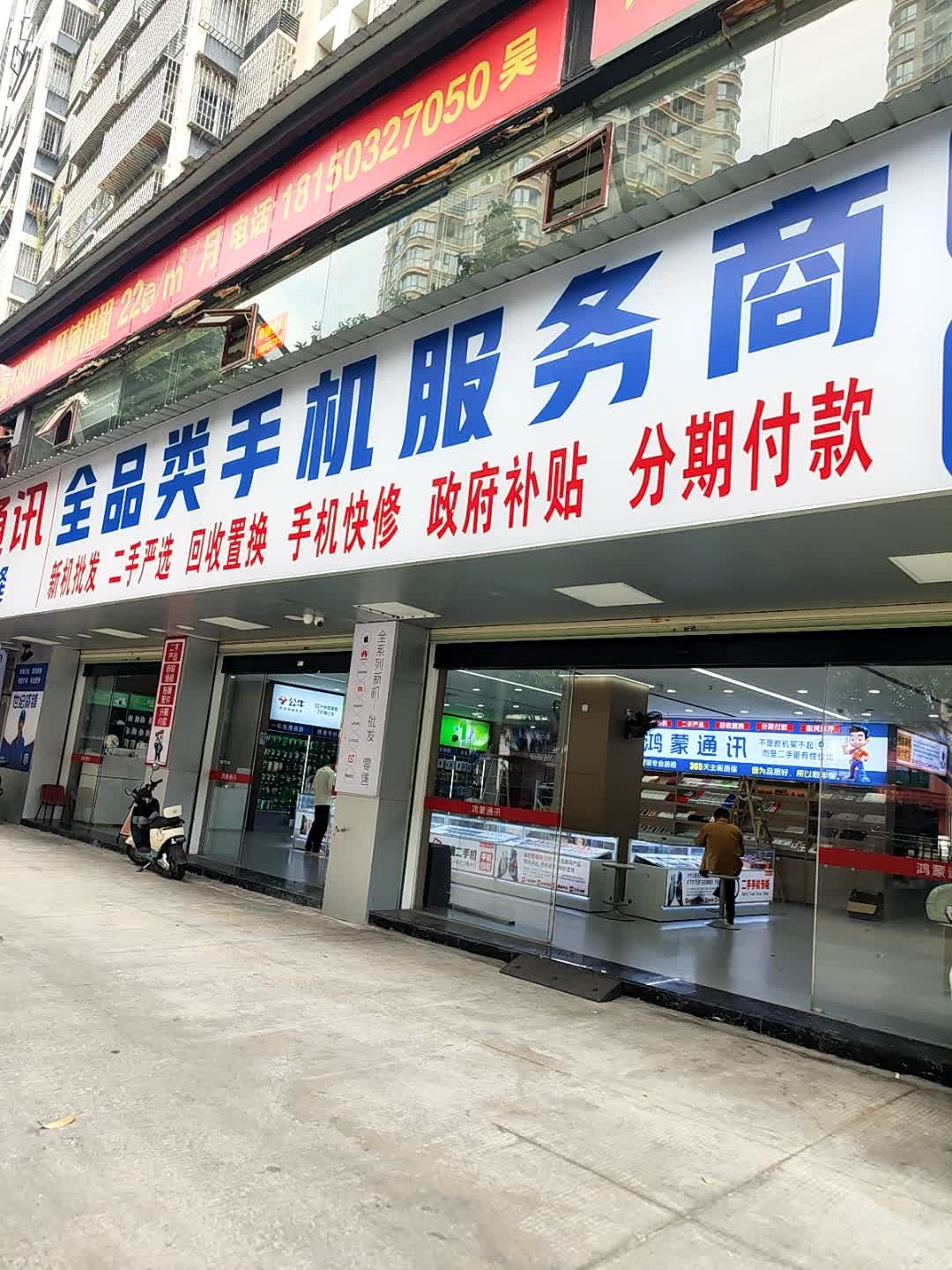 鸿蒙通讯