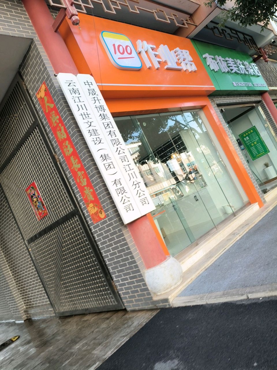作业帮学习机(云南省玉溪市江川区专卖店)