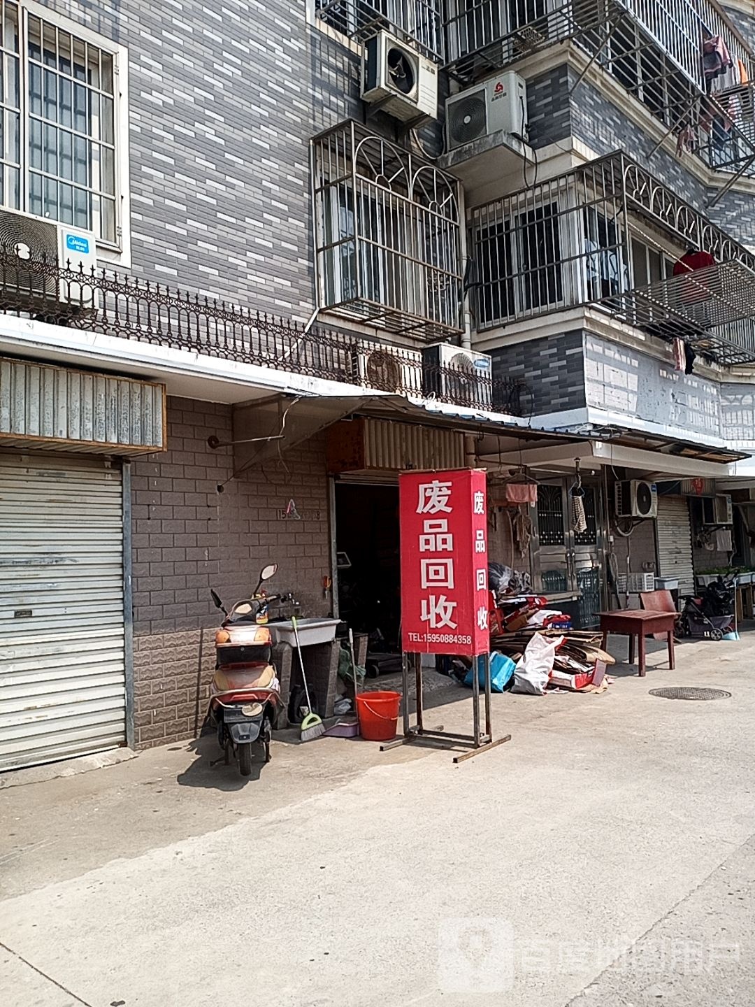 回收废品