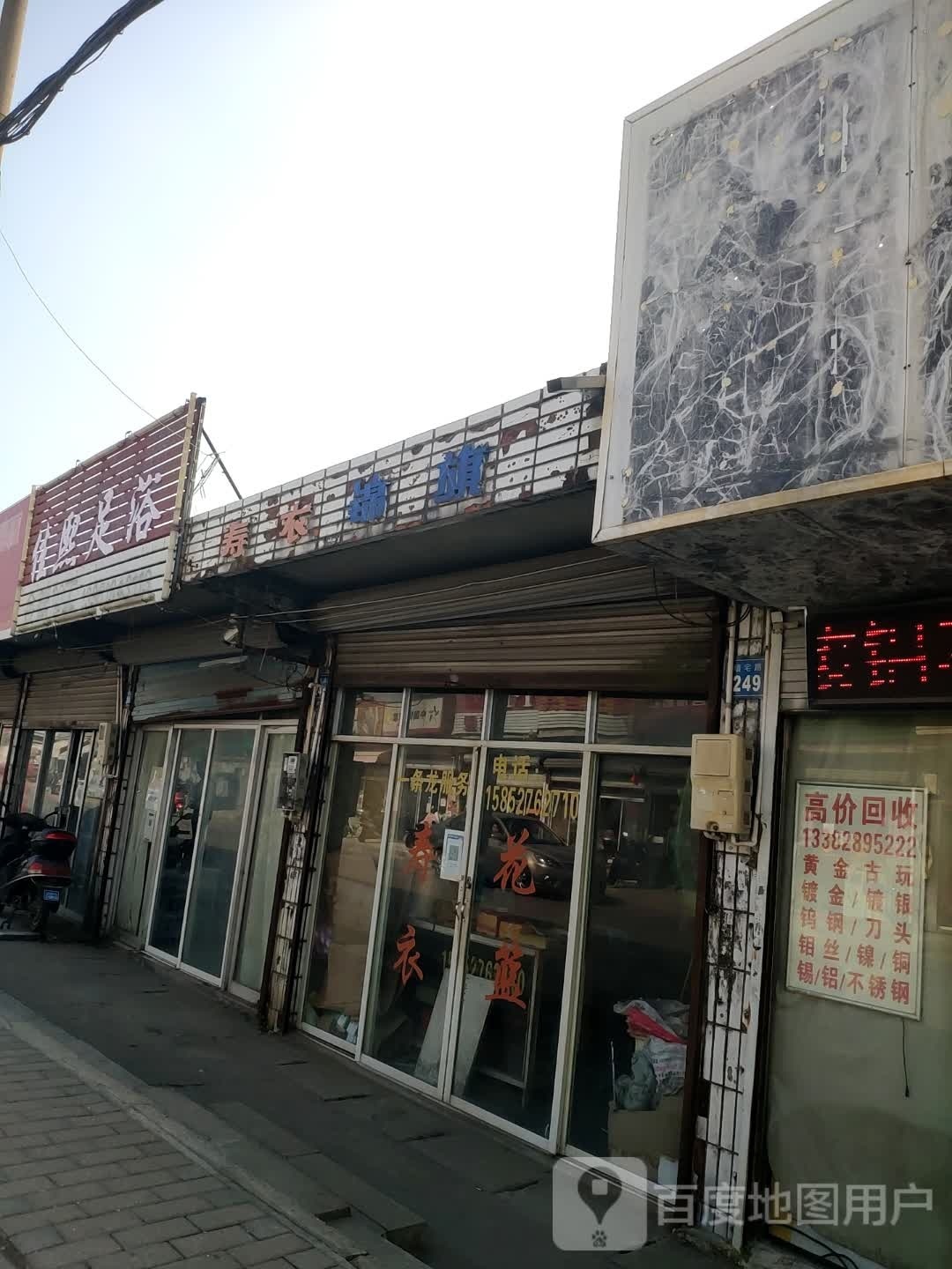 佳熙足浴
