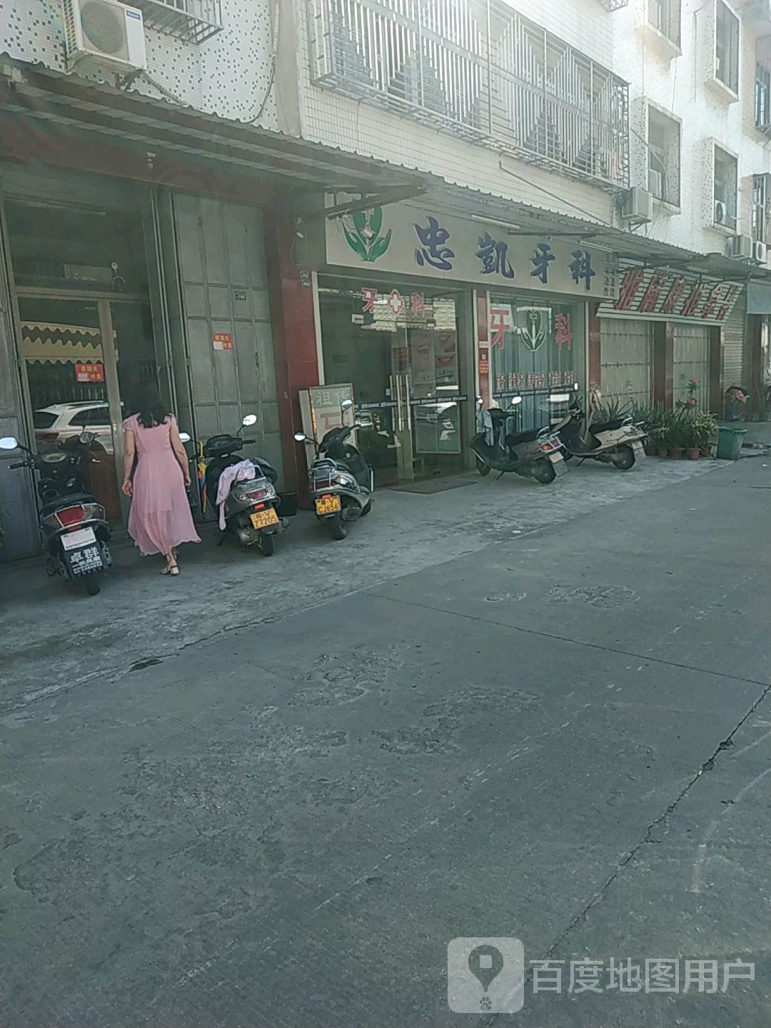 雅丽康桑拿踩背