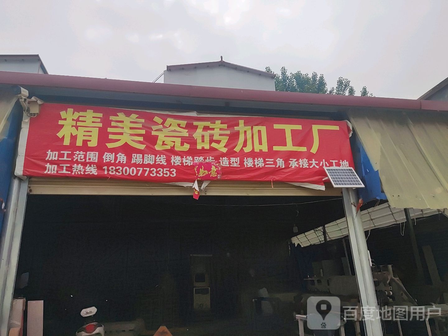 平舆县精美瓷砖艺术设计店