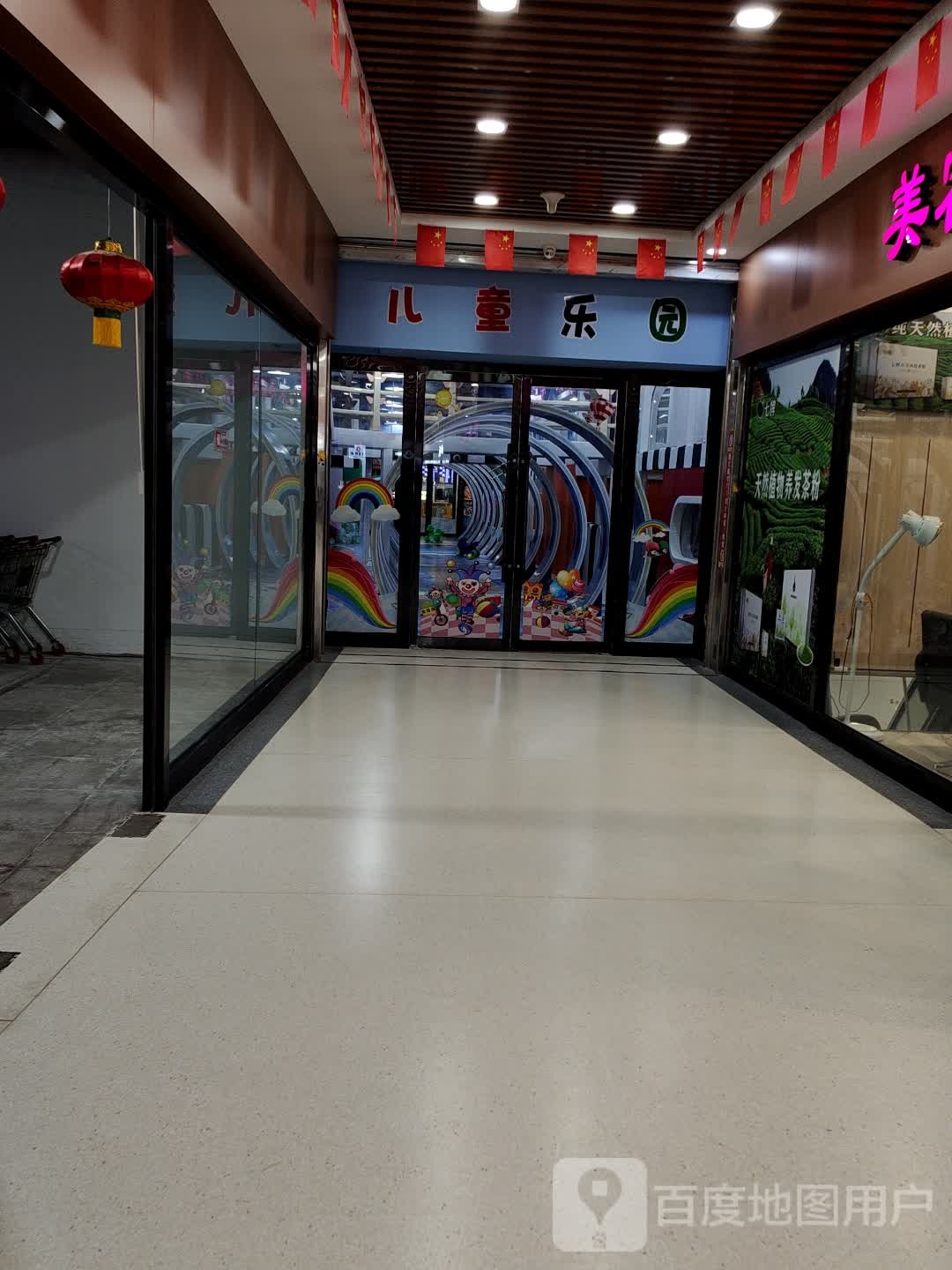 儿童公园(龙城旺角生活广场店)