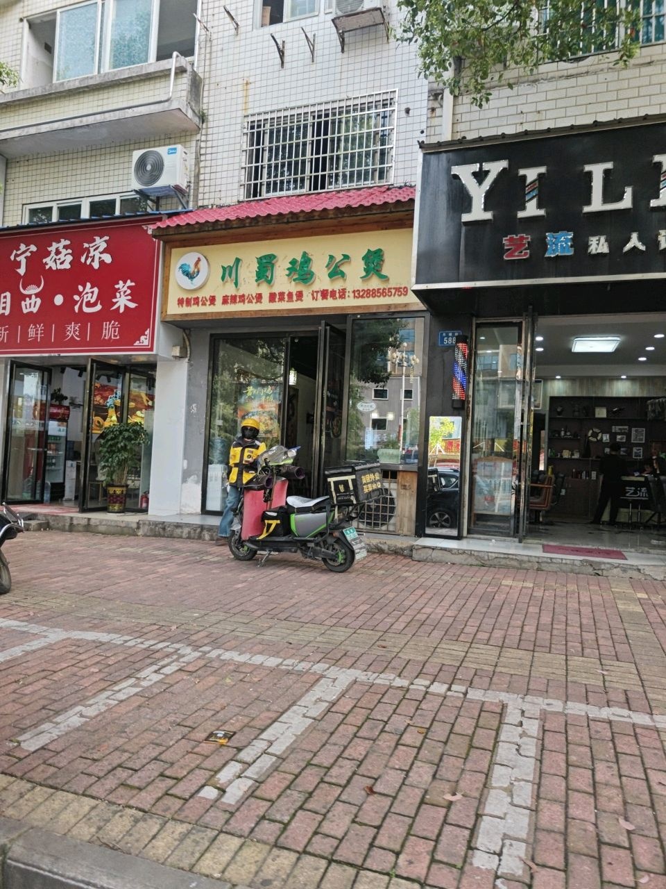 宁菇凉湘西泡菜(娄职店)