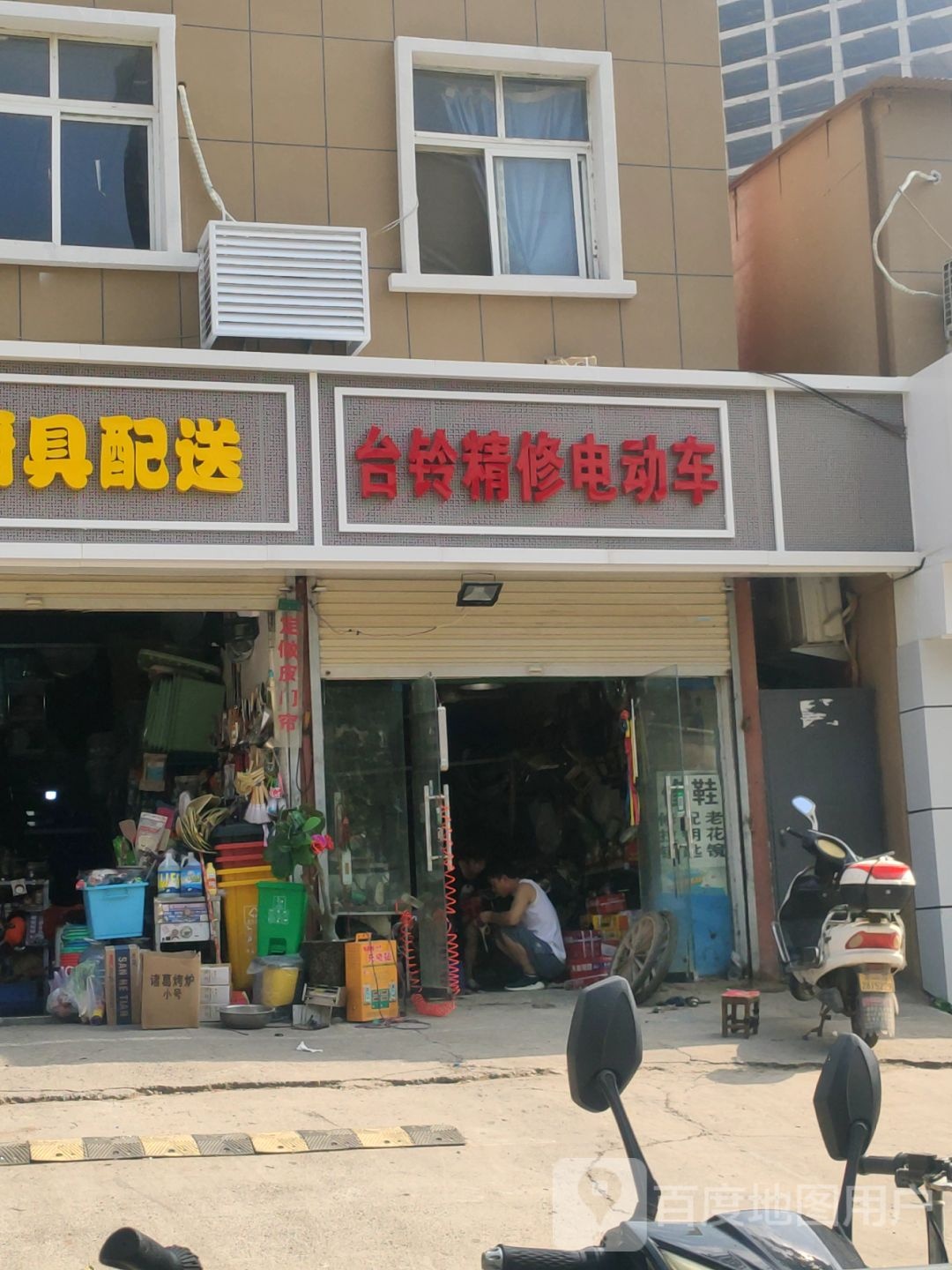 台铃电动车(冉屯路店)