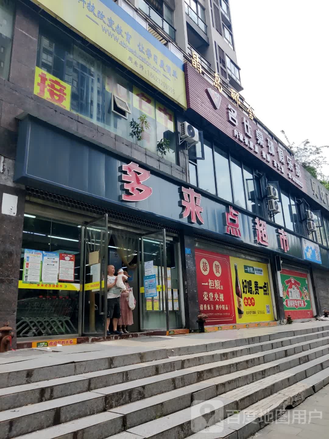 名人桌球俱乐部