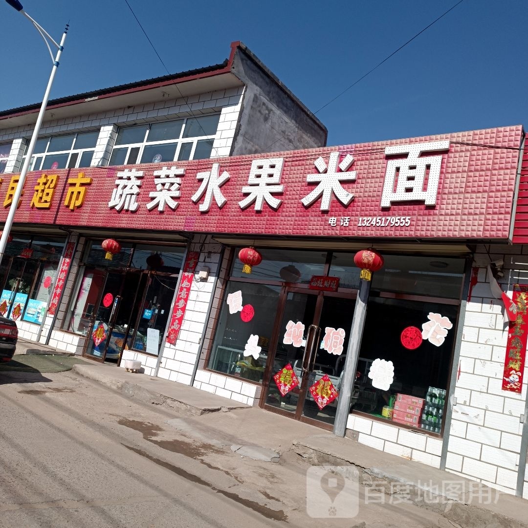 蔬菜水果(光明路店)