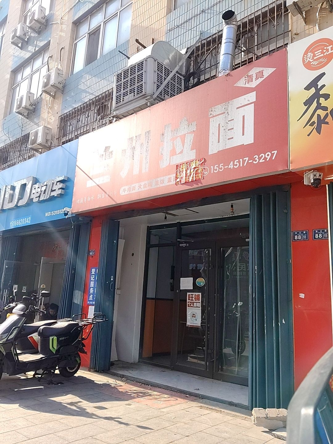 兰州拉面(京口路店)
