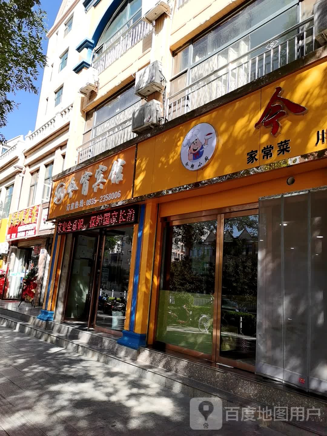 馨语鲜花店(祁连大道店)