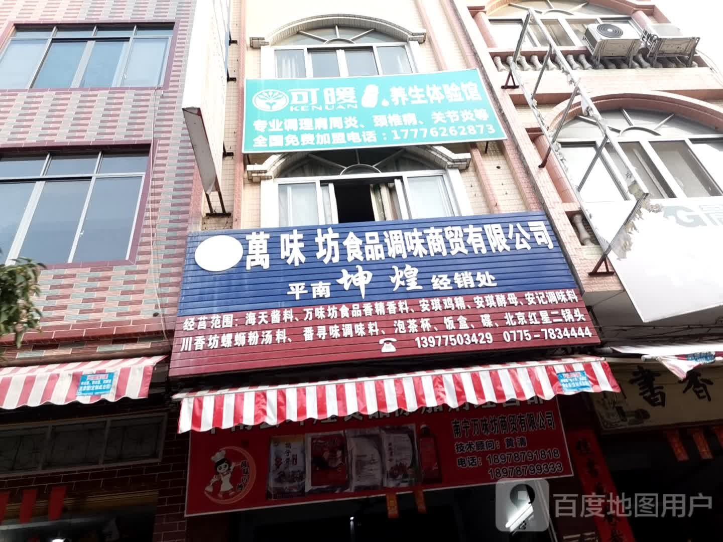 可暖养生体验馆