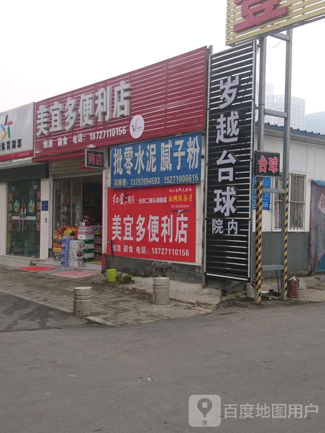 美宜多便利店(江山南路店)