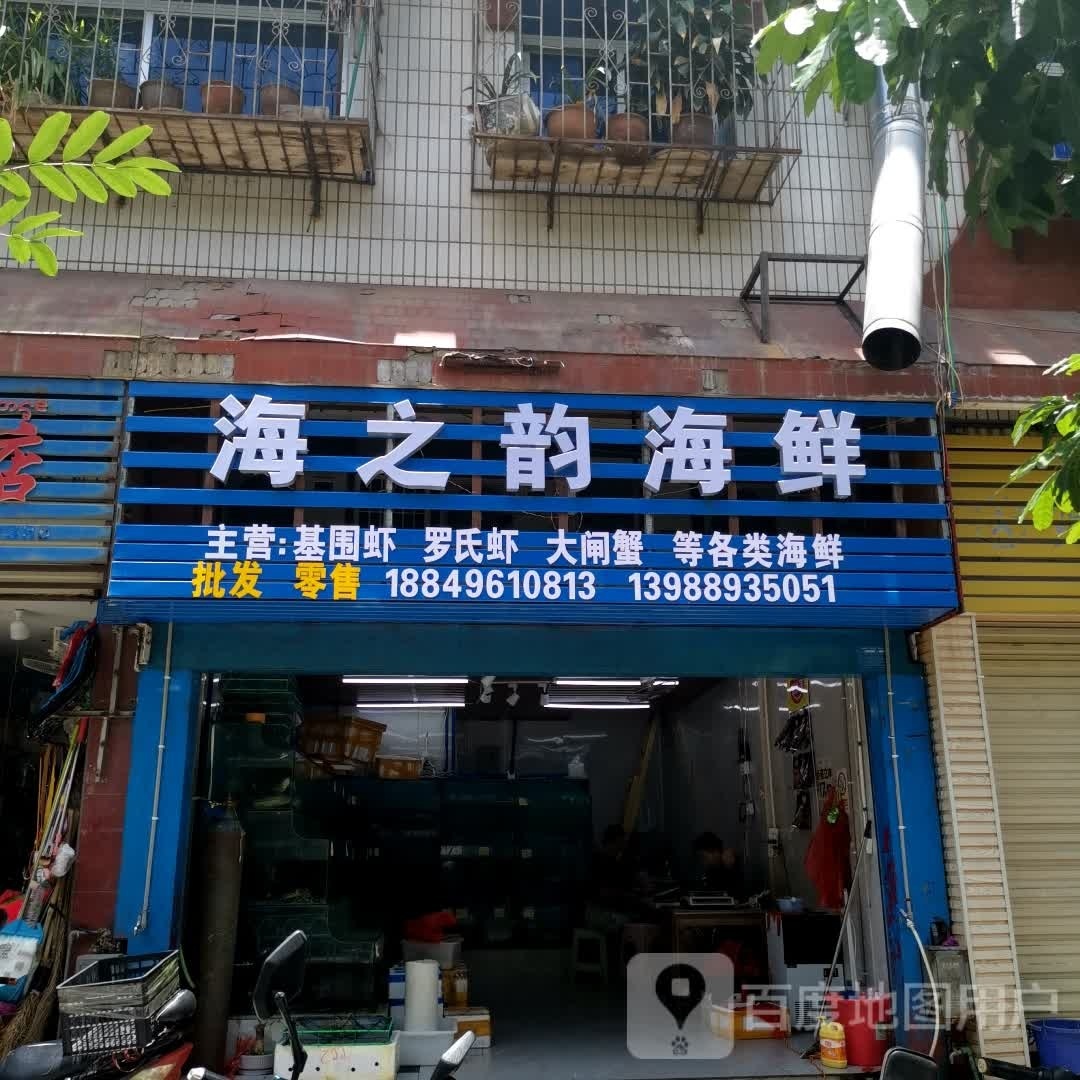 海之云孩鲜