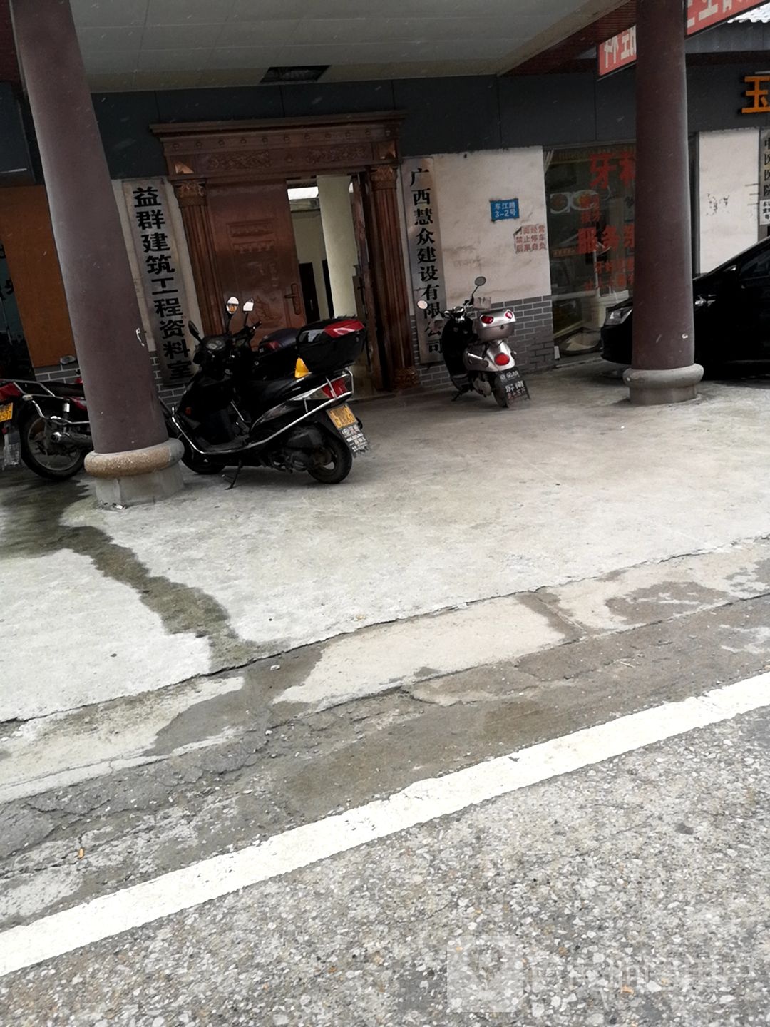 广西慧众建设有限公司