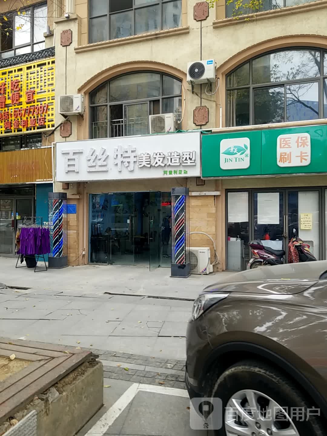阿奎利那浴场