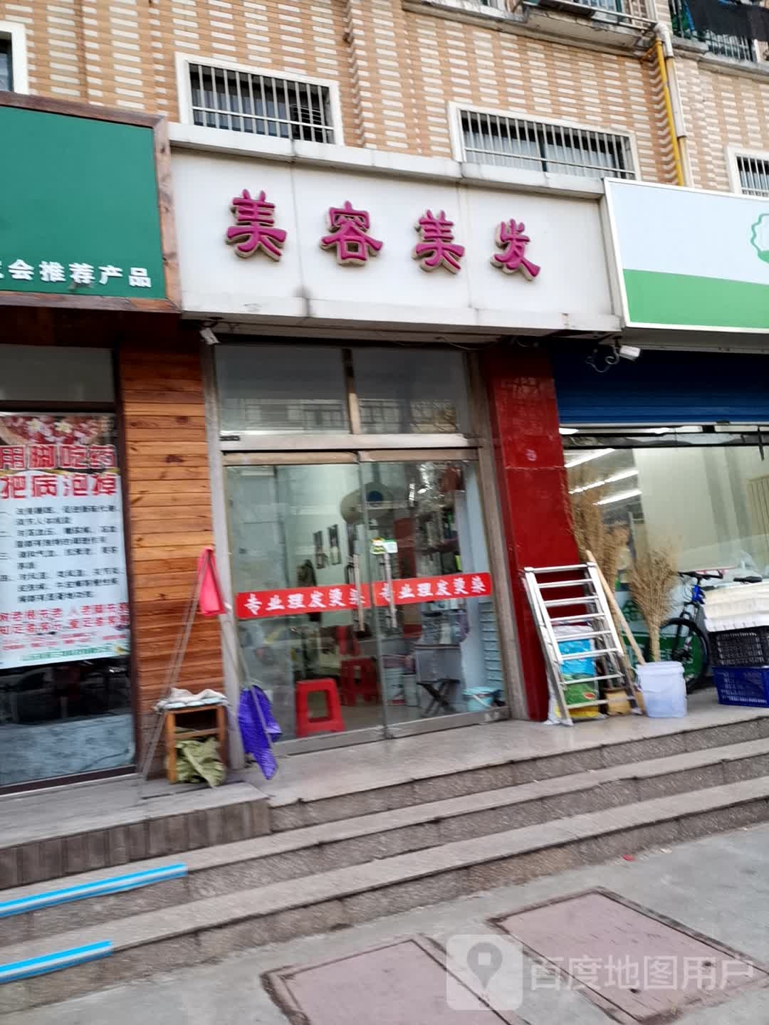 美容美发店(政通路)
