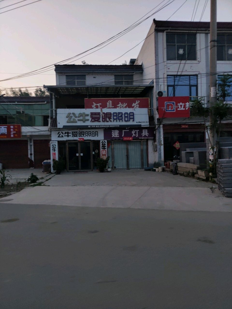 建厂灯具