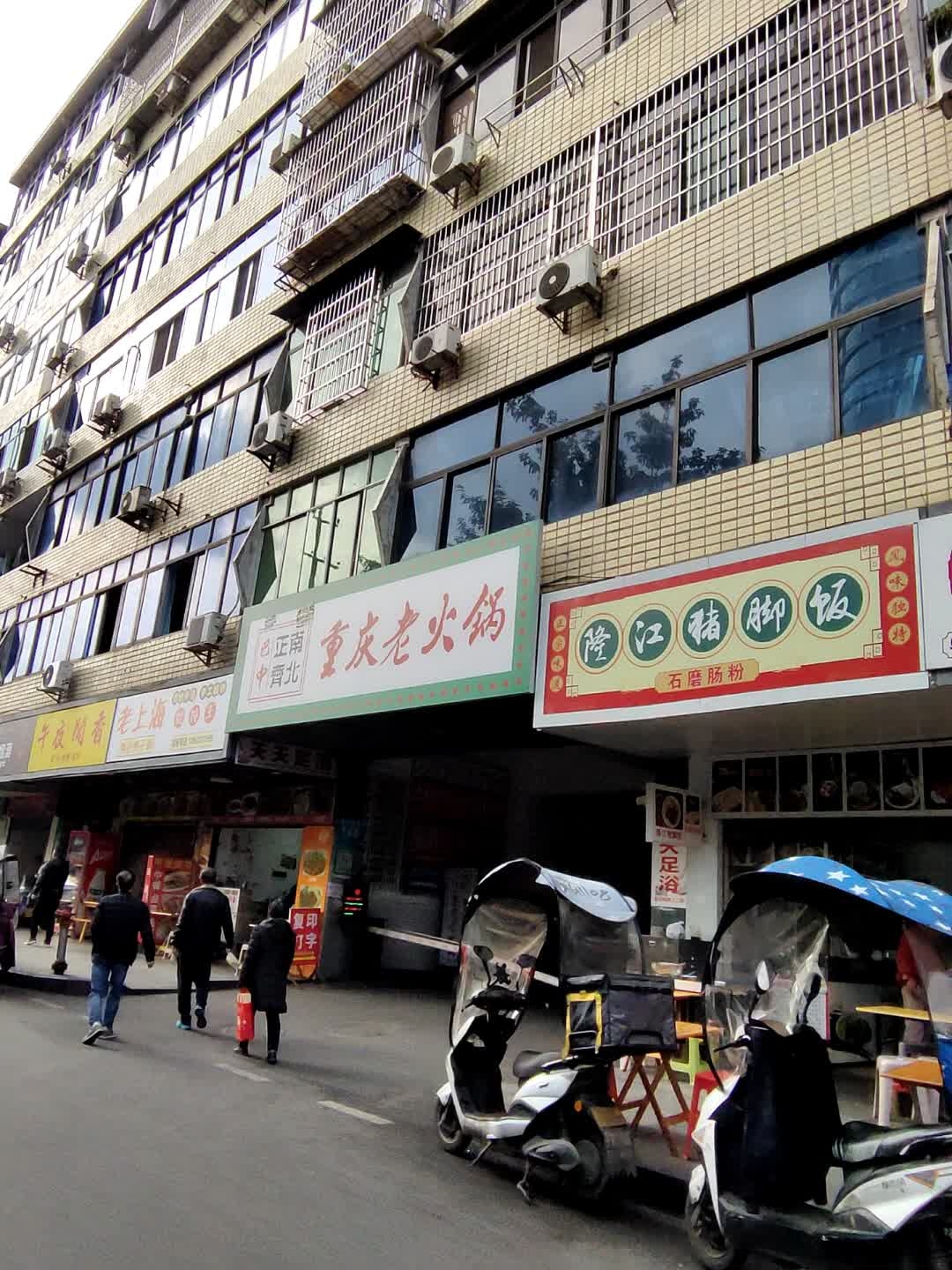隆江猪脚饭(南池北路店)