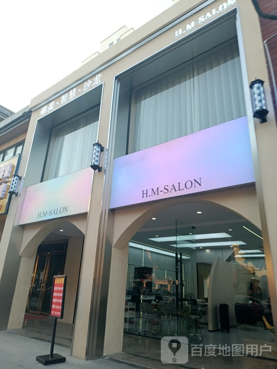 H.M-SALON