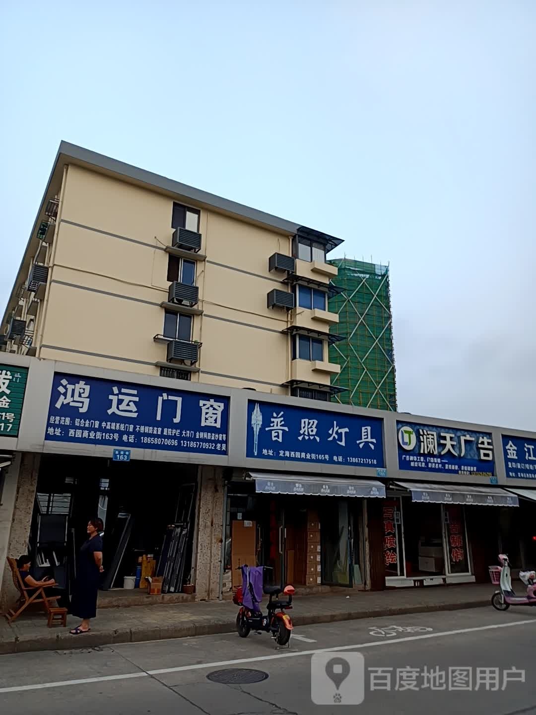 普照灯具