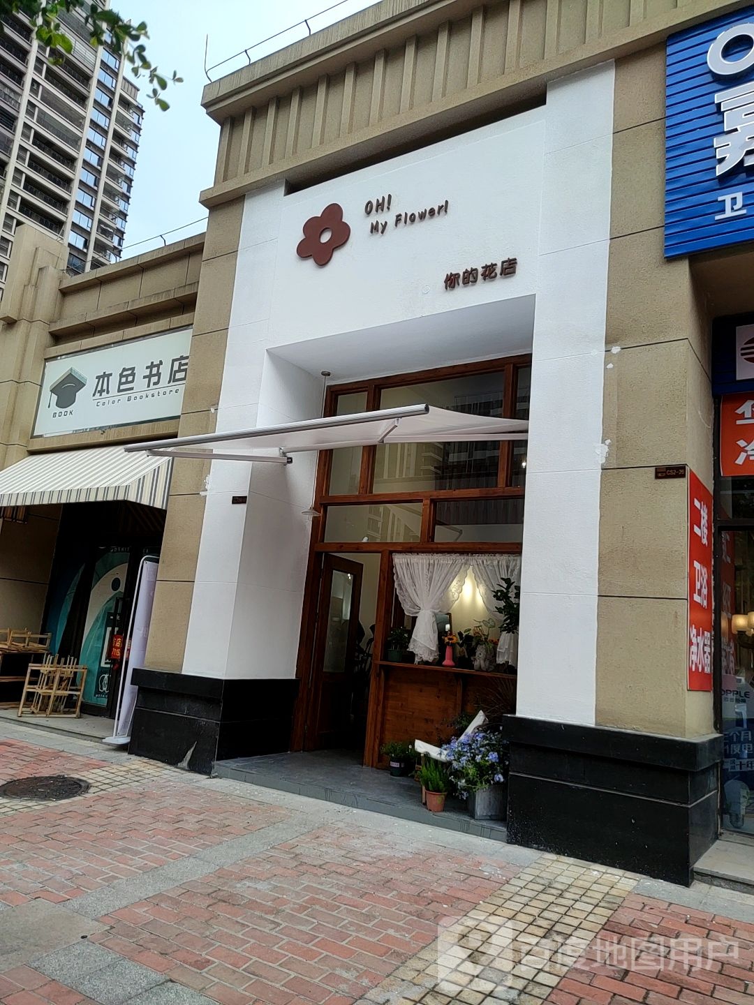 你花坊店(剑英大道店)