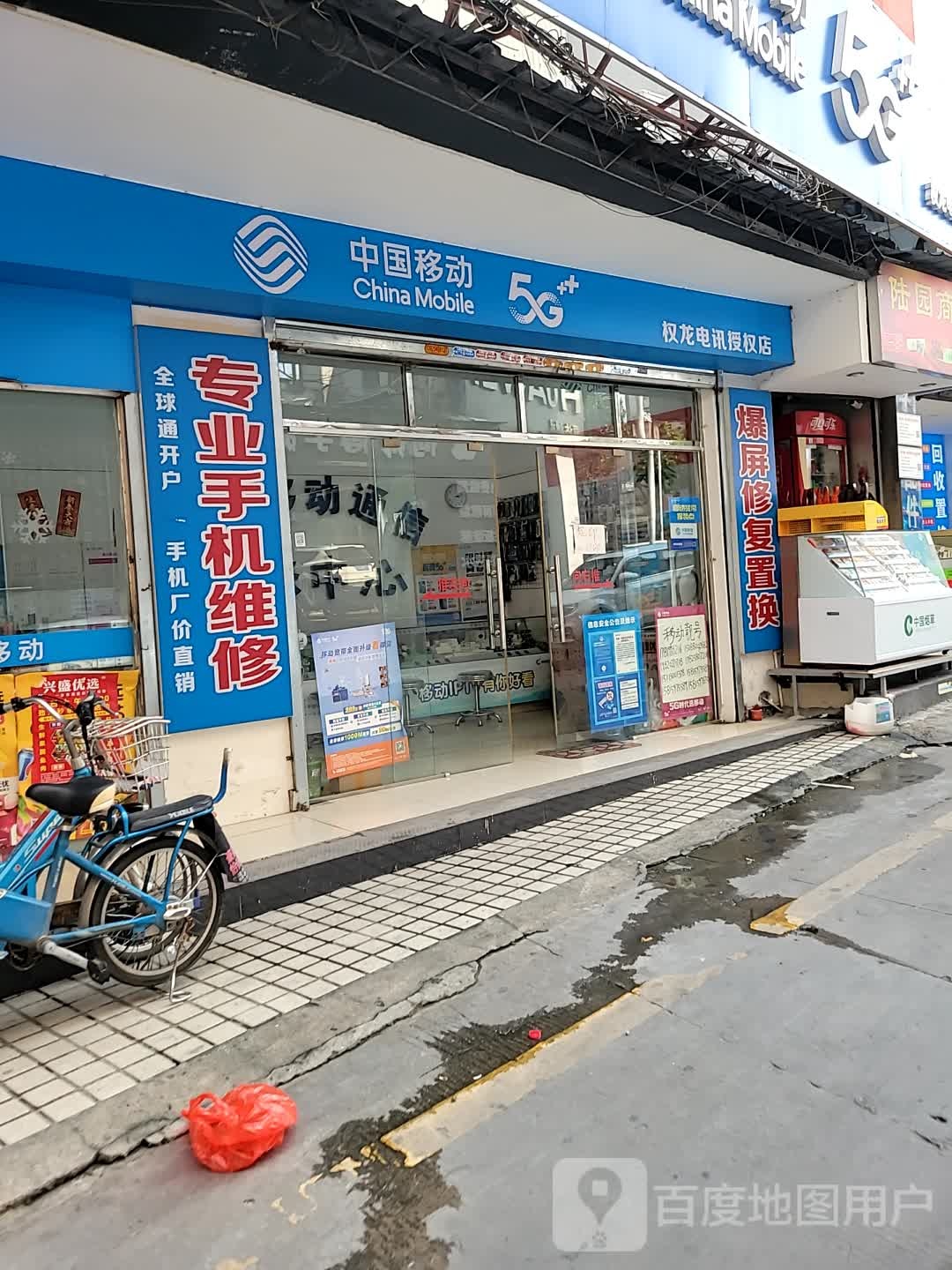 叶师傅手机维修