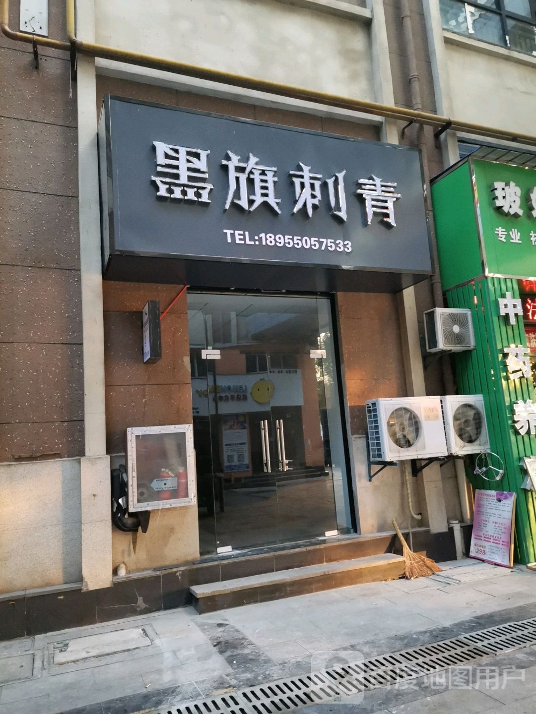 黑旗刺青