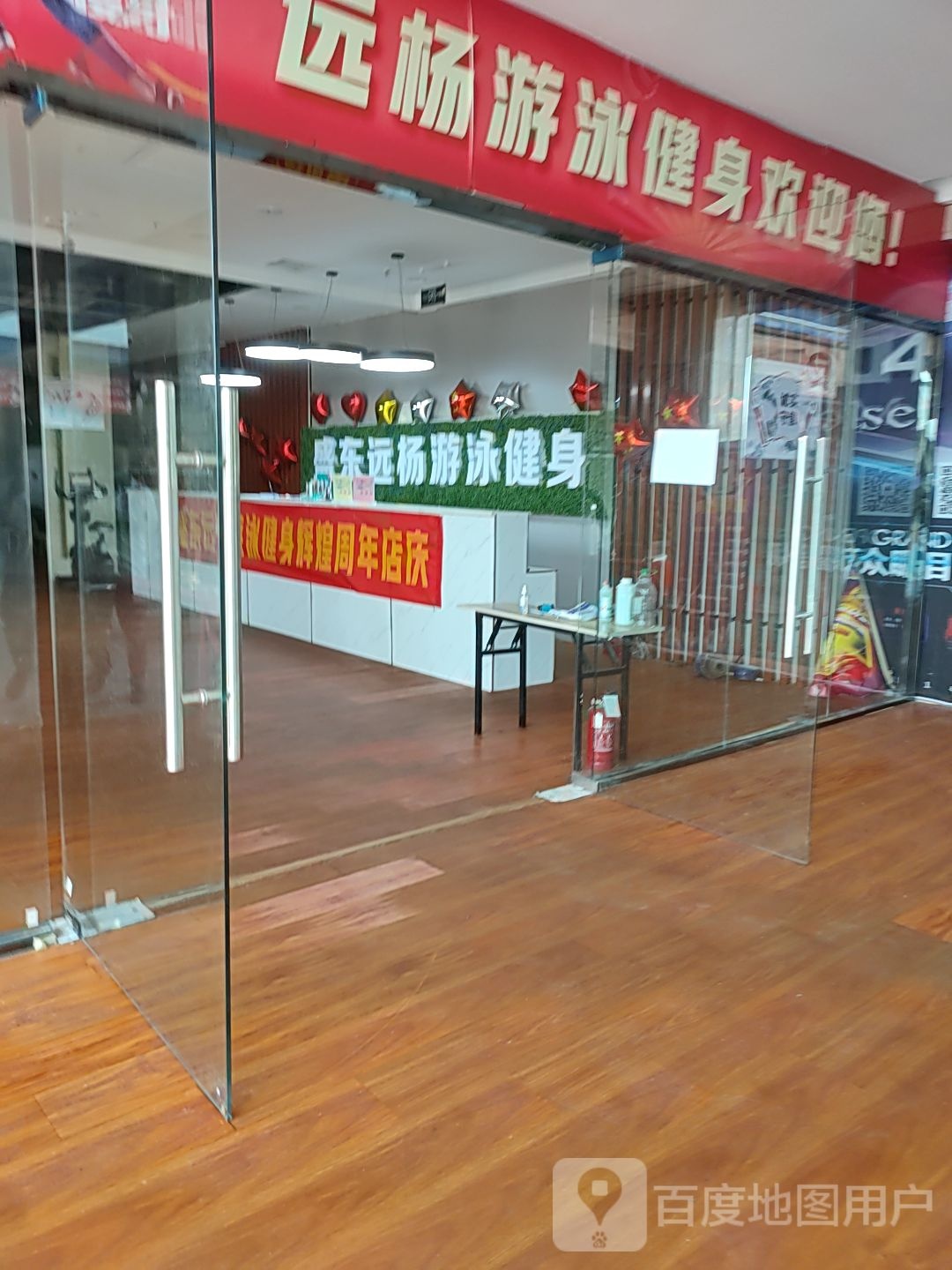 定州远杨休闲健套服务有限公司(盛东广场店)