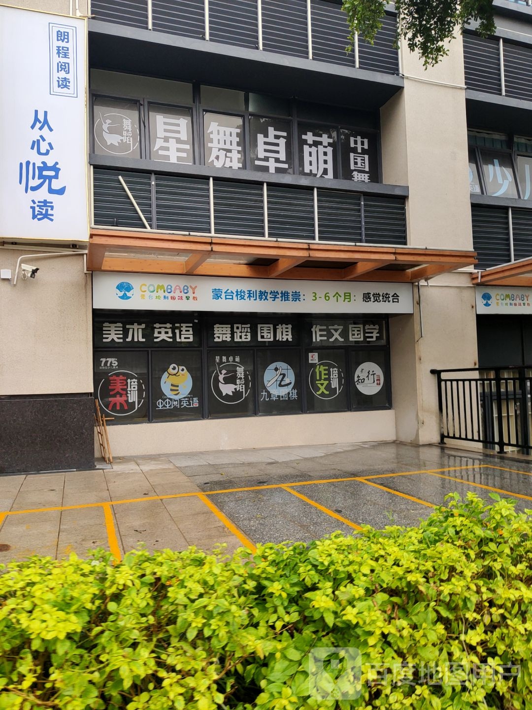 从心悦读