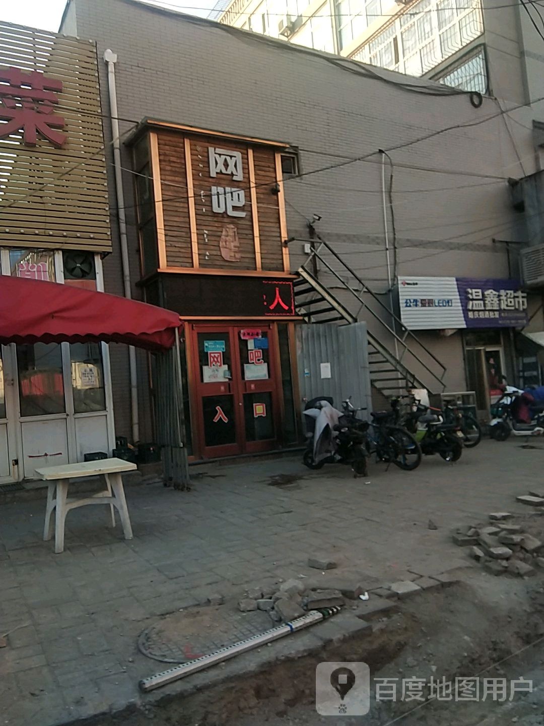 温鑫水果燕酒