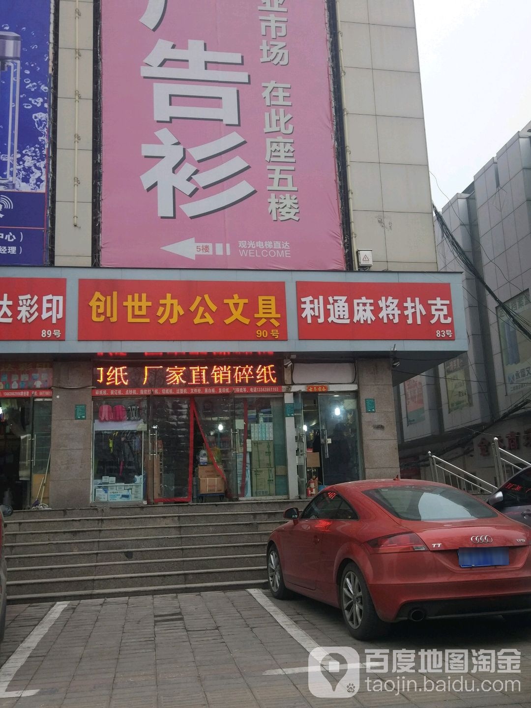 立通麻将扑克