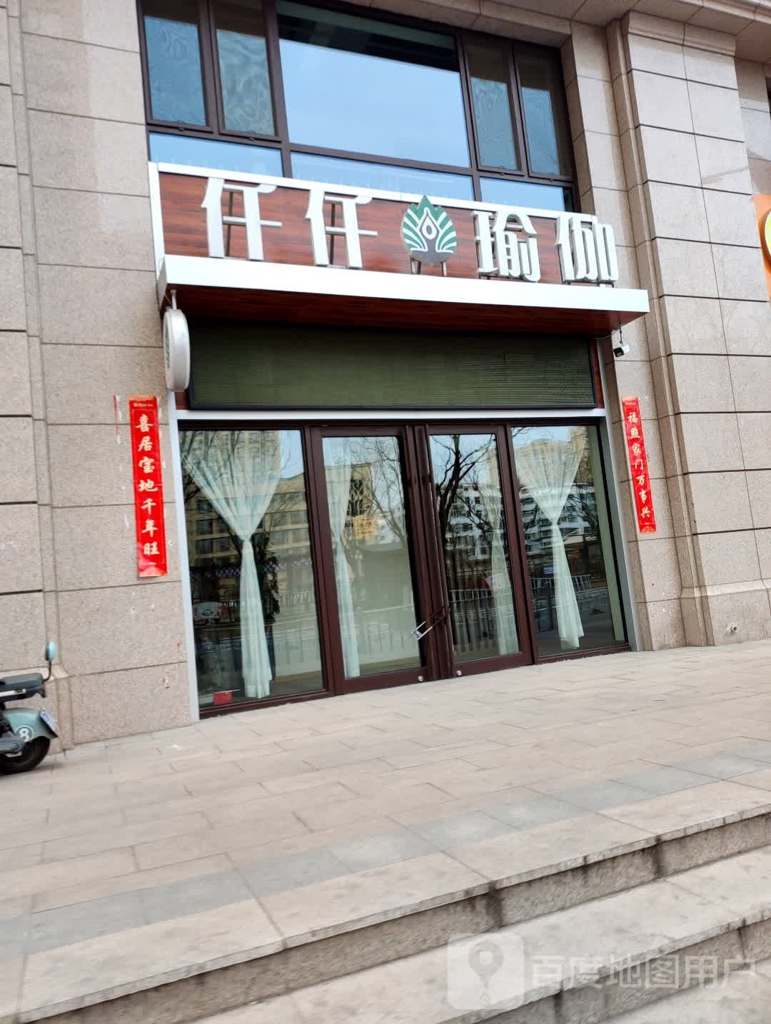 仟仟期瑜伽(千峰南路店)