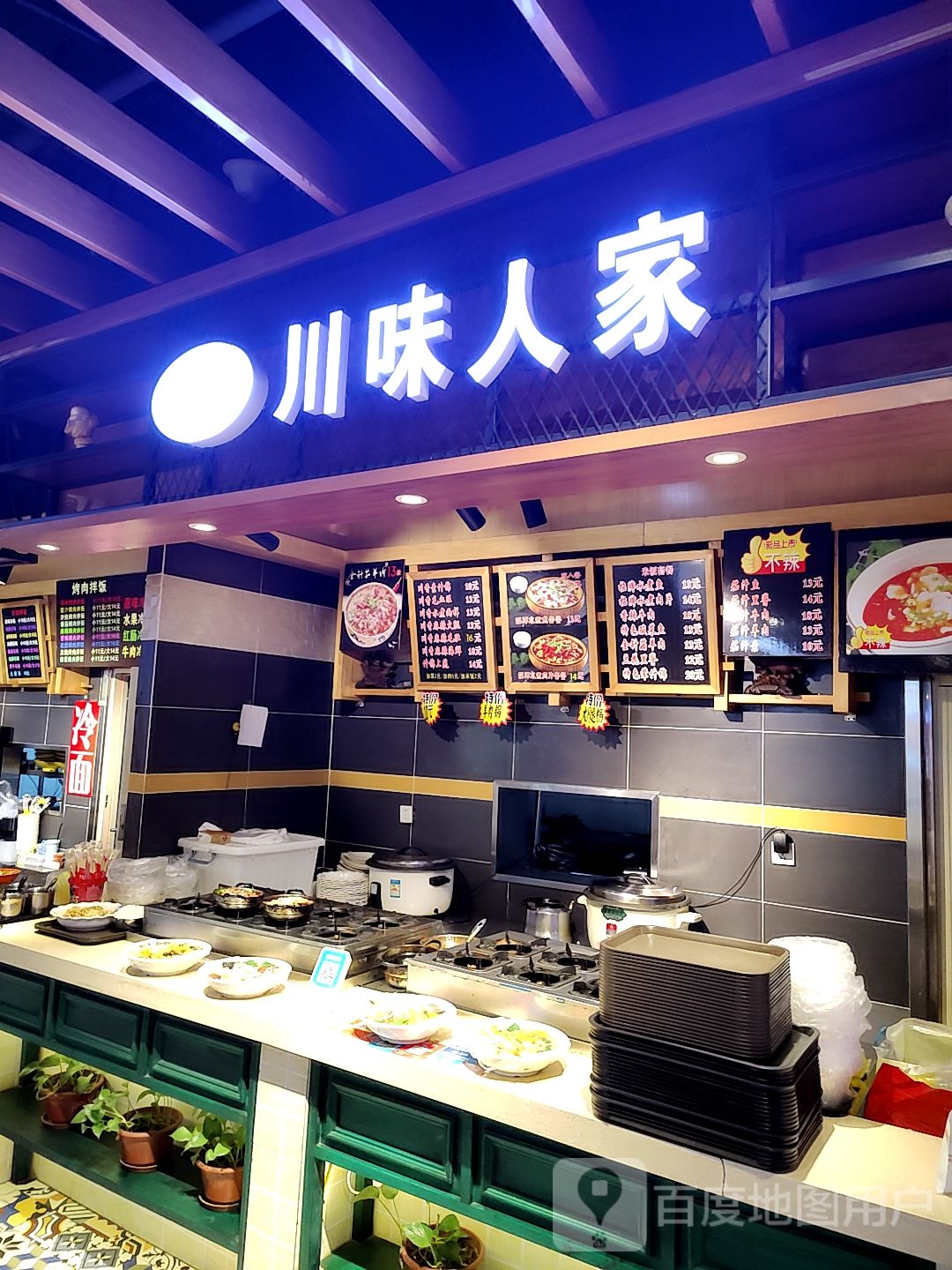 川味蜀人家水煮鱼(秋林国际店)