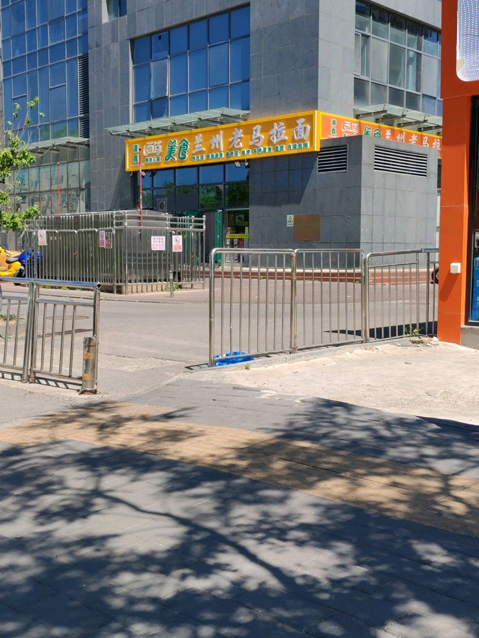 清真西域美食兰州老马拉面