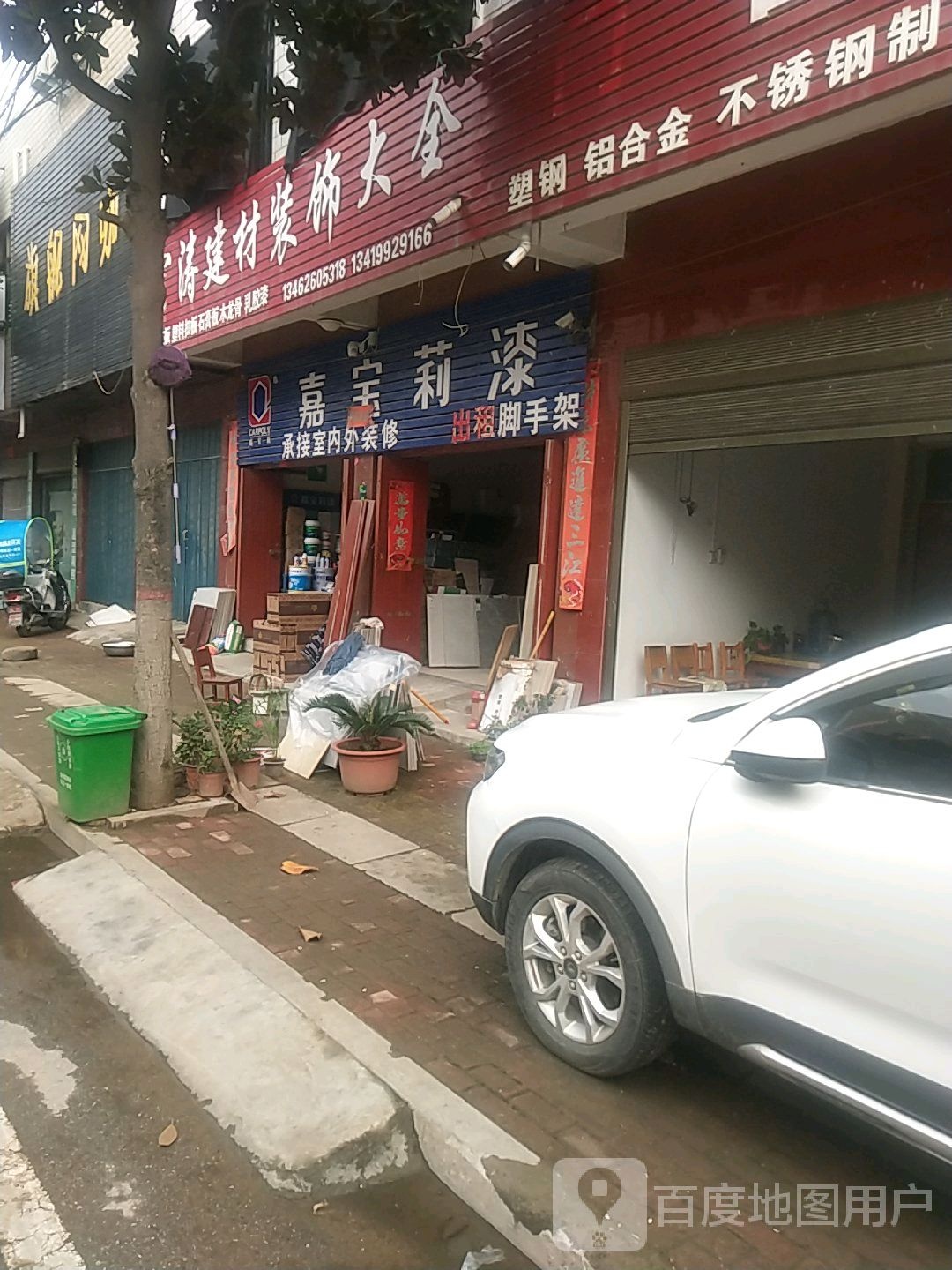 卧龙区潦河镇嘉宝莉漆(永胜街店)