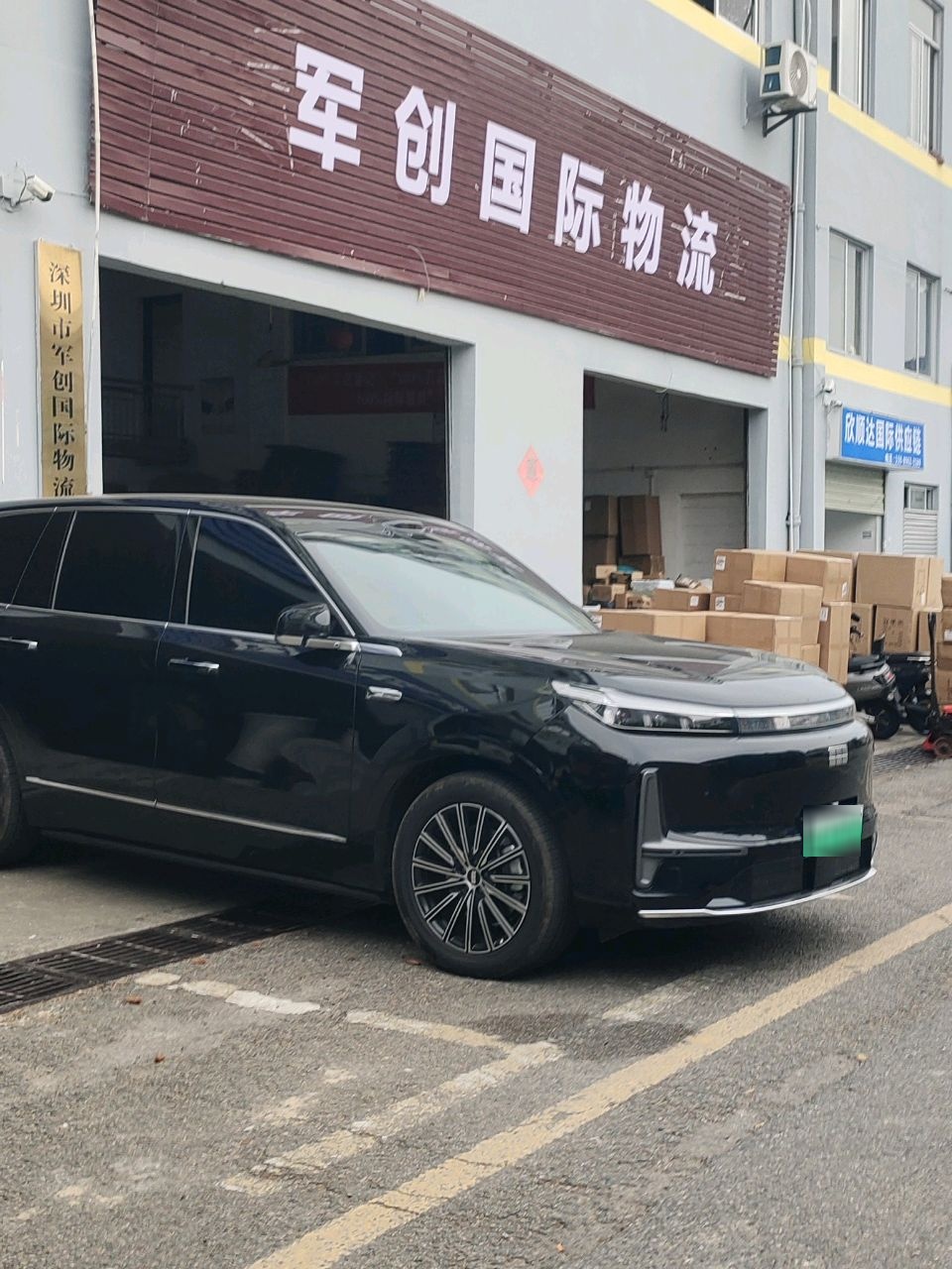 深圳市军创国际物流有限公司