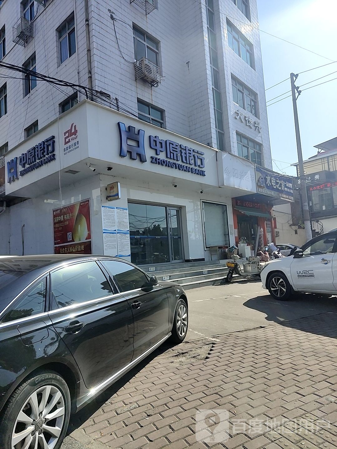 合众水电之家(张庄路店)