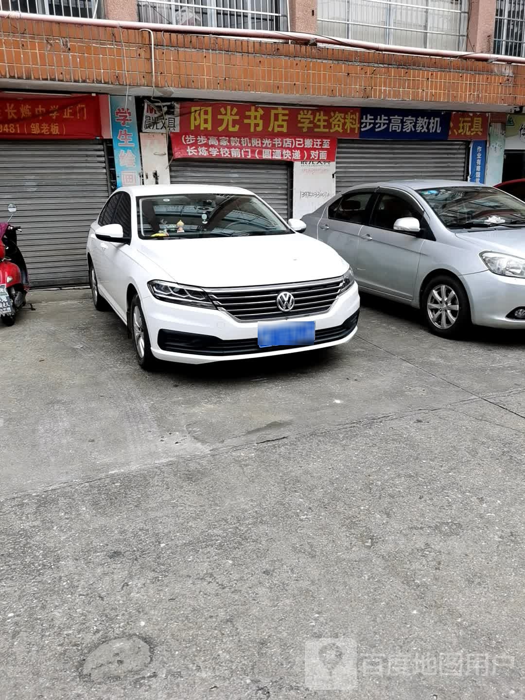 流行前线阳光书店(龙口广场路店)