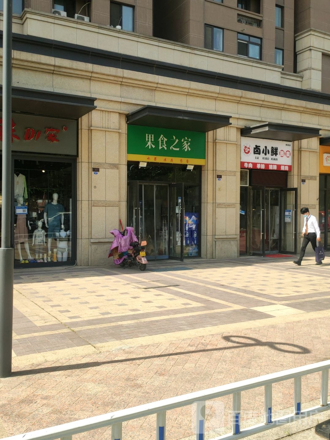 郑州高新技术产业开发区石佛镇果食之家(朗悦·公园道1号·誉园店)