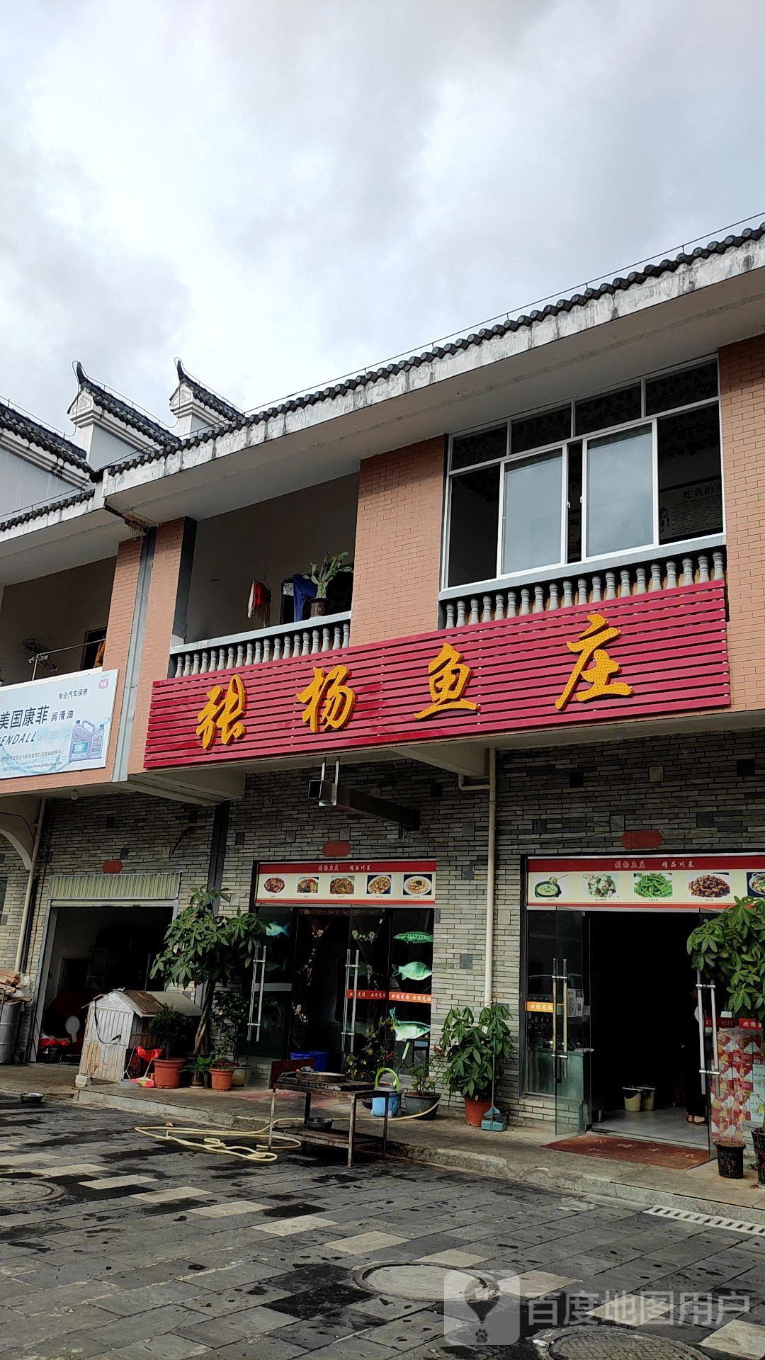 张杨鱼庄(新地标商业广场店)