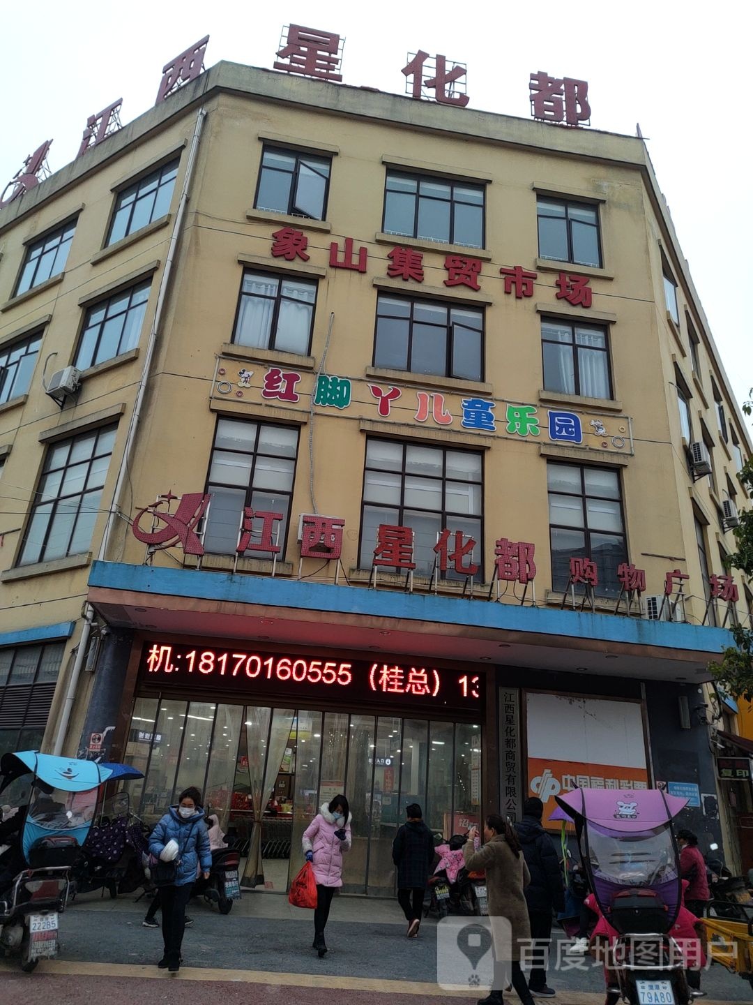红脚丫。儿童乐园